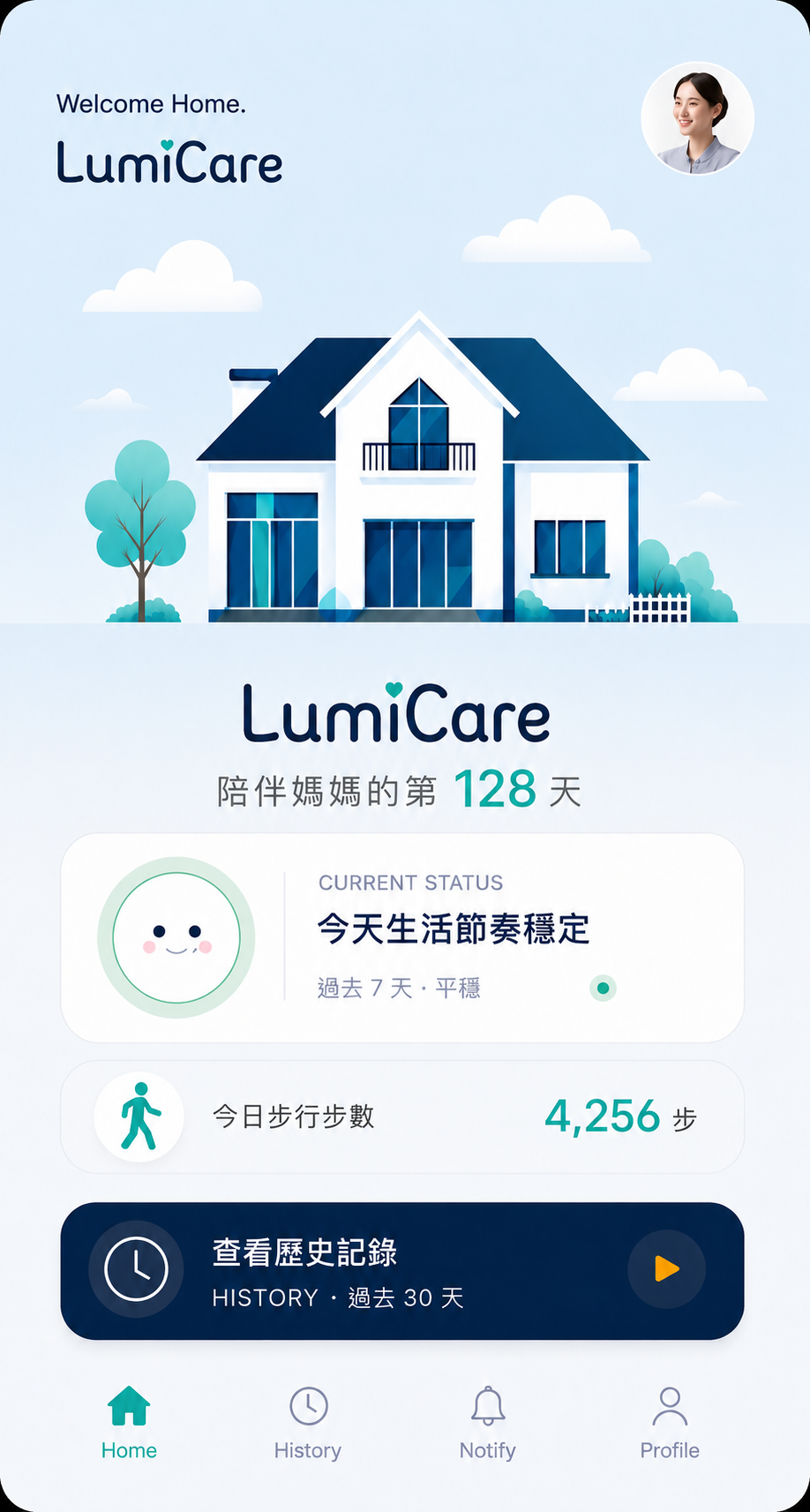 Lumi App 首頁 - 今日步數